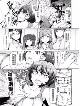 [EBA] ラペコーポの憂鬱_088