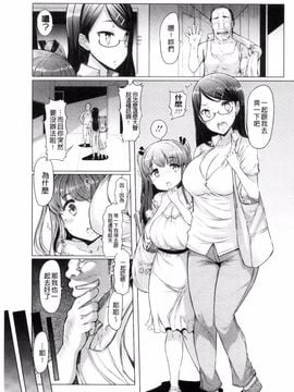 [EBA] ラペコーポの憂鬱_107