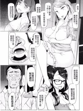[EBA] ラペコーポの憂鬱_149
