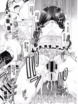 [EBA] ラペコーポの憂鬱_154