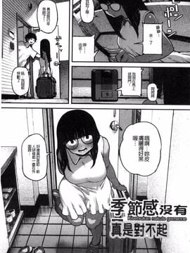 [高柳カツヤ] エロ本ですよ。_011