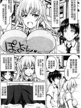[風的工房][友永ケンジ] 変態性癖むち娘！ 變態性癖豐腴娘_011
