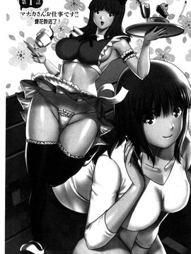 [風的工房][彩画堂] パートタイム マナカさん 若妻援助交 兼職打工的愛花小姐_004