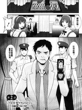 [風的工房][彩画堂] パートタイム マナカさん 若妻援助交 兼職打工的愛花小姐_024