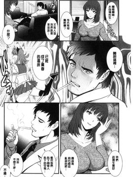 [風的工房][彩画堂] パートタイム マナカさん 若妻援助交 兼職打工的愛花小姐_025