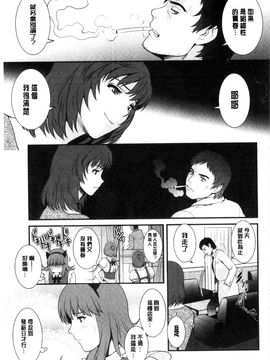 [風的工房][彩画堂] パートタイム マナカさん 若妻援助交 兼職打工的愛花小姐_026