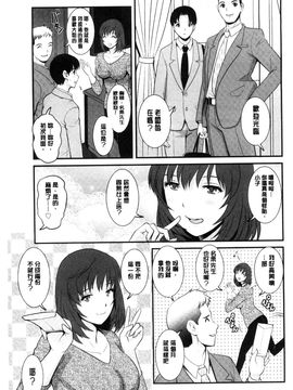 [風的工房][彩画堂] パートタイム マナカさん 若妻援助交 兼職打工的愛花小姐_028