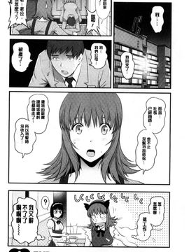 [風的工房][彩画堂] パートタイム マナカさん 若妻援助交 兼職打工的愛花小姐_061