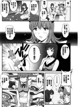[風的工房][彩画堂] パートタイム マナカさん 若妻援助交 兼職打工的愛花小姐_067