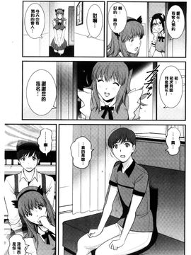 [風的工房][彩画堂] パートタイム マナカさん 若妻援助交 兼職打工的愛花小姐_068