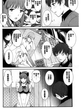 [風的工房][彩画堂] パートタイム マナカさん 若妻援助交 兼職打工的愛花小姐_069