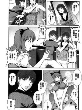 [風的工房][彩画堂] パートタイム マナカさん 若妻援助交 兼職打工的愛花小姐_070