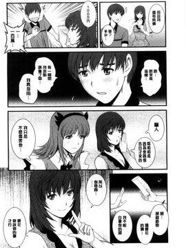 [風的工房][彩画堂] パートタイム マナカさん 若妻援助交 兼職打工的愛花小姐_071