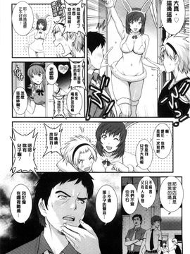 [風的工房][彩画堂] パートタイム マナカさん 若妻援助交 兼職打工的愛花小姐_083