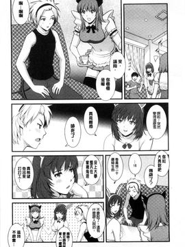 [風的工房][彩画堂] パートタイム マナカさん 若妻援助交 兼職打工的愛花小姐_085