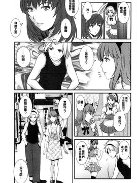 [風的工房][彩画堂] パートタイム マナカさん 若妻援助交 兼職打工的愛花小姐_086