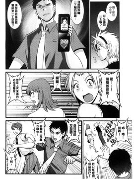 [風的工房][彩画堂] パートタイム マナカさん 若妻援助交 兼職打工的愛花小姐_087