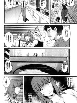 [風的工房][彩画堂] パートタイム マナカさん 若妻援助交 兼職打工的愛花小姐_089