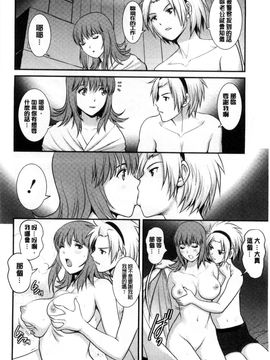 [風的工房][彩画堂] パートタイム マナカさん 若妻援助交 兼職打工的愛花小姐_093