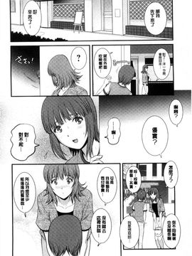 [風的工房][彩画堂] パートタイム マナカさん 若妻援助交 兼職打工的愛花小姐_115