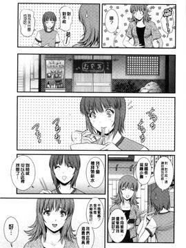 [風的工房][彩画堂] パートタイム マナカさん 若妻援助交 兼職打工的愛花小姐_116