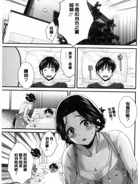 [ポン貴花田] おこのみのまま!_006