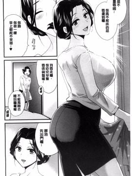 [ポン貴花田] おこのみのまま!_007
