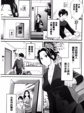 [ポン貴花田] おこのみのまま!_008