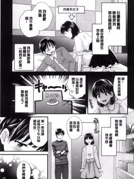 [ポン貴花田] おこのみのまま!_012