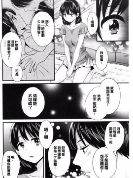 [ポン貴花田] おこのみのまま!_067