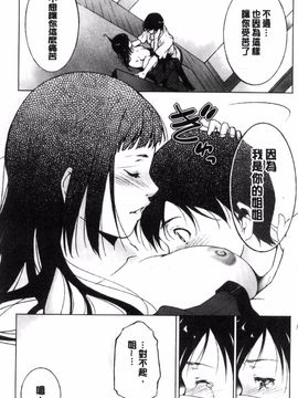 [東磨樹] 姉ぐるい_015