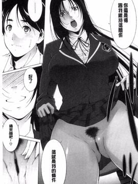 [東磨樹] 姉ぐるい_033