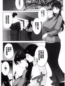 [東磨樹] 姉ぐるい_046