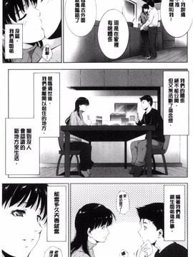 [東磨樹] 姉ぐるい_047