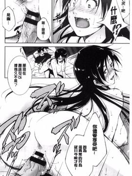 [東磨樹] 姉ぐるい_094
