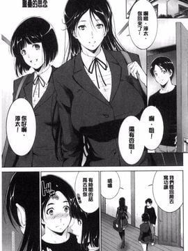 [東磨樹] 姉ぐるい_101