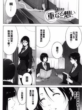 [東磨樹] 姉ぐるい_102