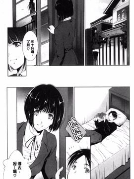 [東磨樹] 姉ぐるい_103