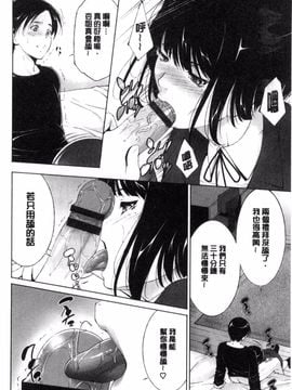 [東磨樹] 姉ぐるい_104