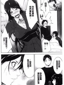 [東磨樹] 姉ぐるい_106