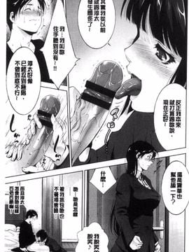 [東磨樹] 姉ぐるい_107