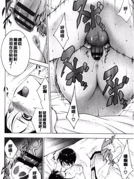 [東磨樹] 姉ぐるい_134