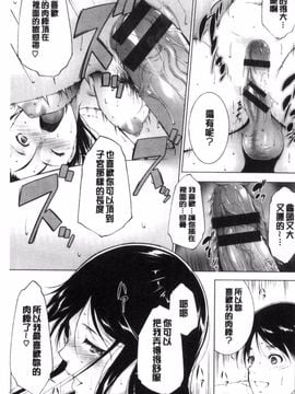 [東磨樹] 姉ぐるい_137
