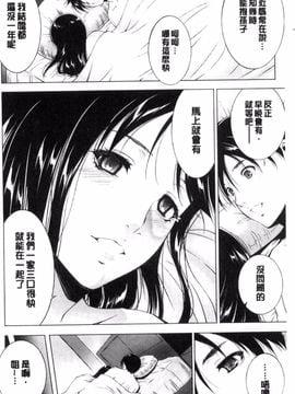[東磨樹] 姉ぐるい_140