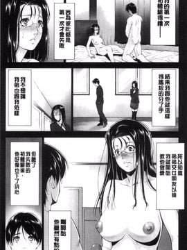 [東磨樹] 姉ぐるい_143