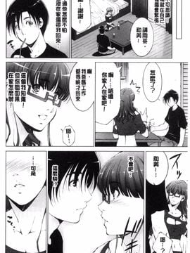 [東磨樹] 姉ぐるい_184