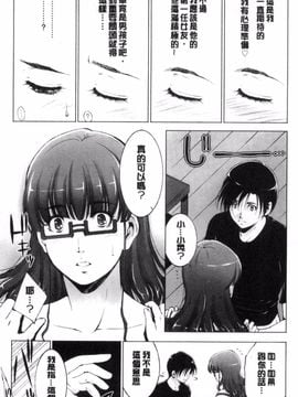 [東磨樹] 姉ぐるい_185