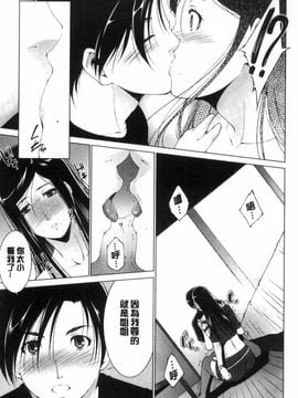 [東磨樹] 姉ぐるい_187