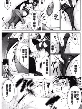 [東磨樹] 姉ぐるい_189