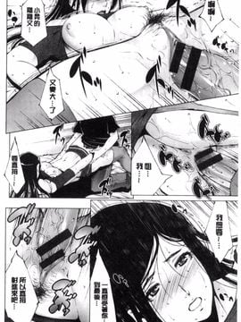 [東磨樹] 姉ぐるい_196